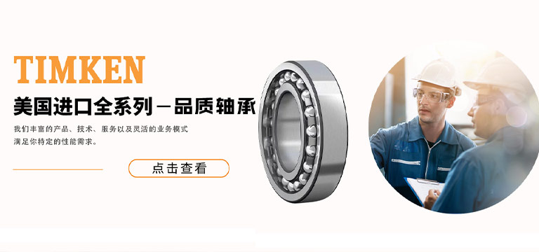 上海嘉盛轴承有限公司